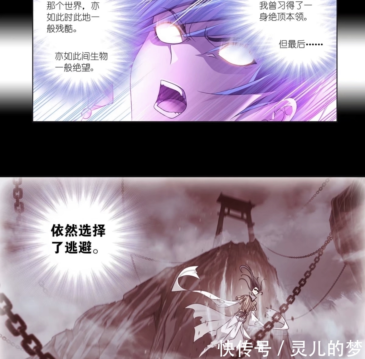 等级制度|斗罗大陆:唐三梦回前世,欲打破规则壁垒,到达新世界的终点