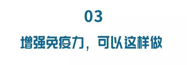 免疫细胞|免疫力是最好的医生!4个方法激活糖友免疫力,疾病不找血糖更好