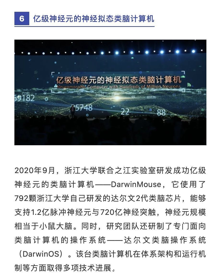 科技成果|震撼！2020世界互联网领先科技成果重磅发布