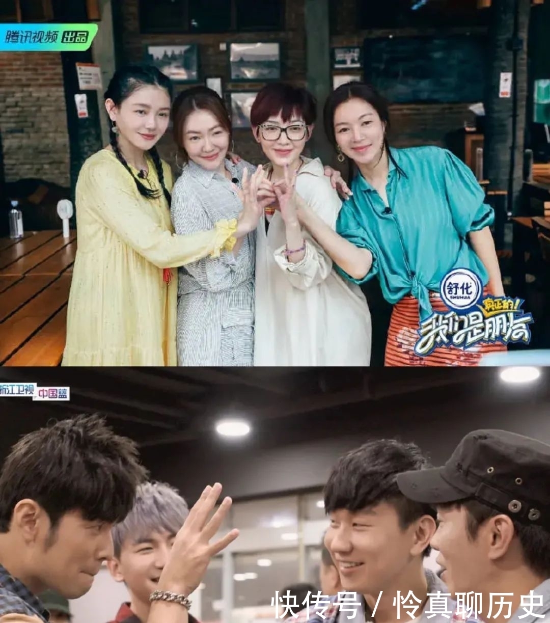 哈哈哈哈哈 2021年,我选择付费观看综艺上的明星友情