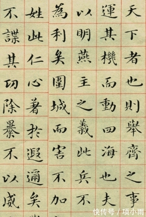 乐毅论&他是当代书法界的巨擘,字字皆有晋唐之风,启功都是他的晚辈!