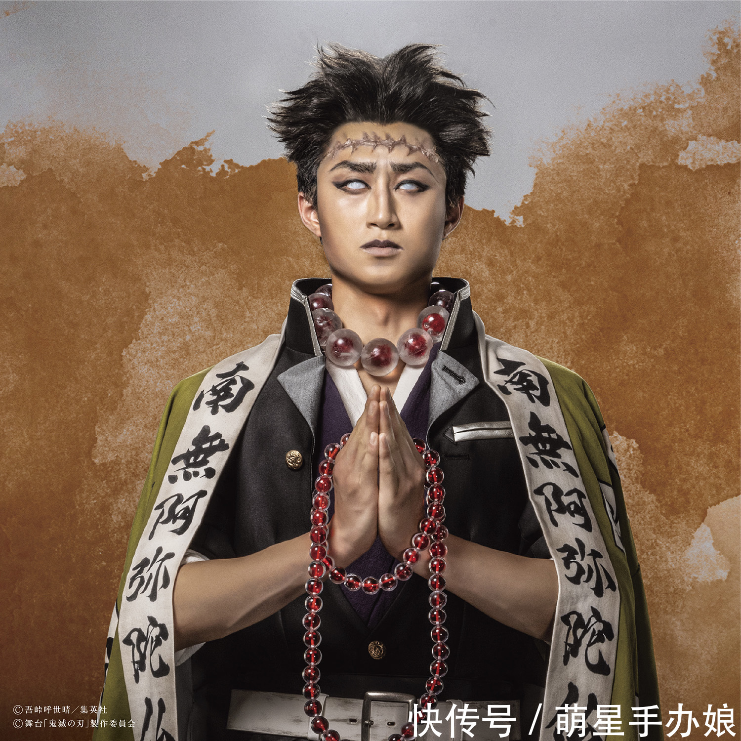 广濑智纪|《鬼灭之刃》舞台剧 你喜欢的角色真人化还原度如何？