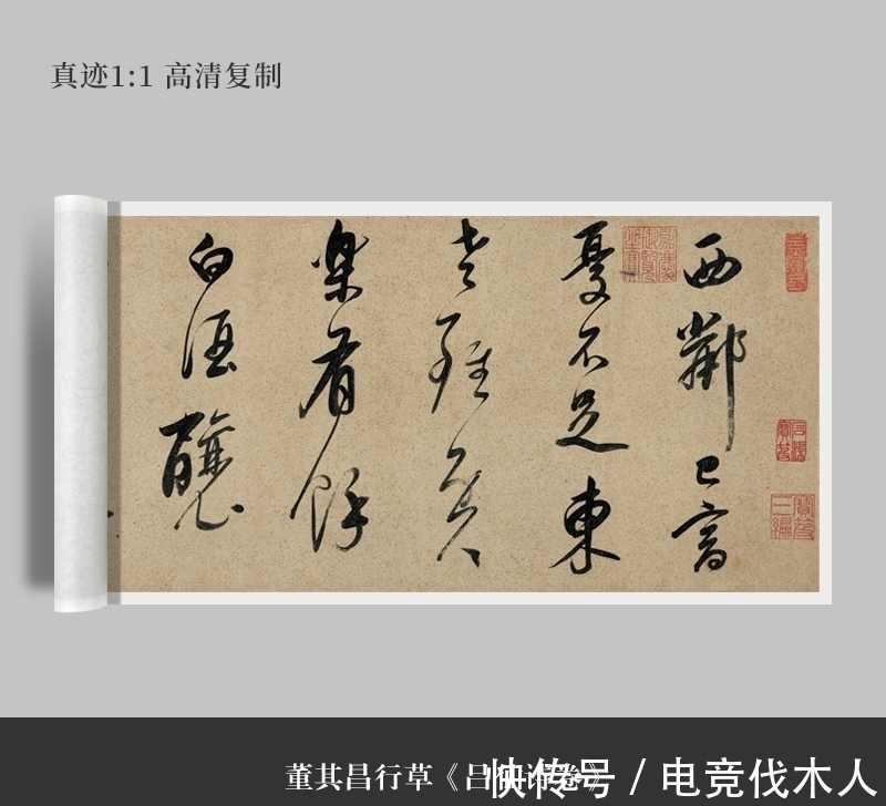 董其昌#这位“大恶霸”写的一幅书法,由仙人所创作,被书法史誉为神品!