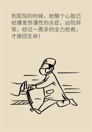 熬夜|感冒了还熬夜？警惕心肌炎找上门