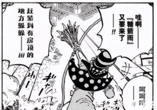 凯多|「将军聊斋」海贼王1015-1018话 特务队隔岸观火,海上皇再临棋局