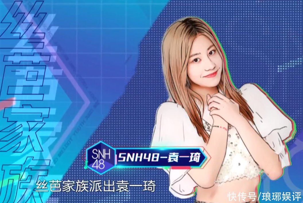 创家族三战三胜，陈卓璇《我敢》技惊四座，SNH48触底反弹