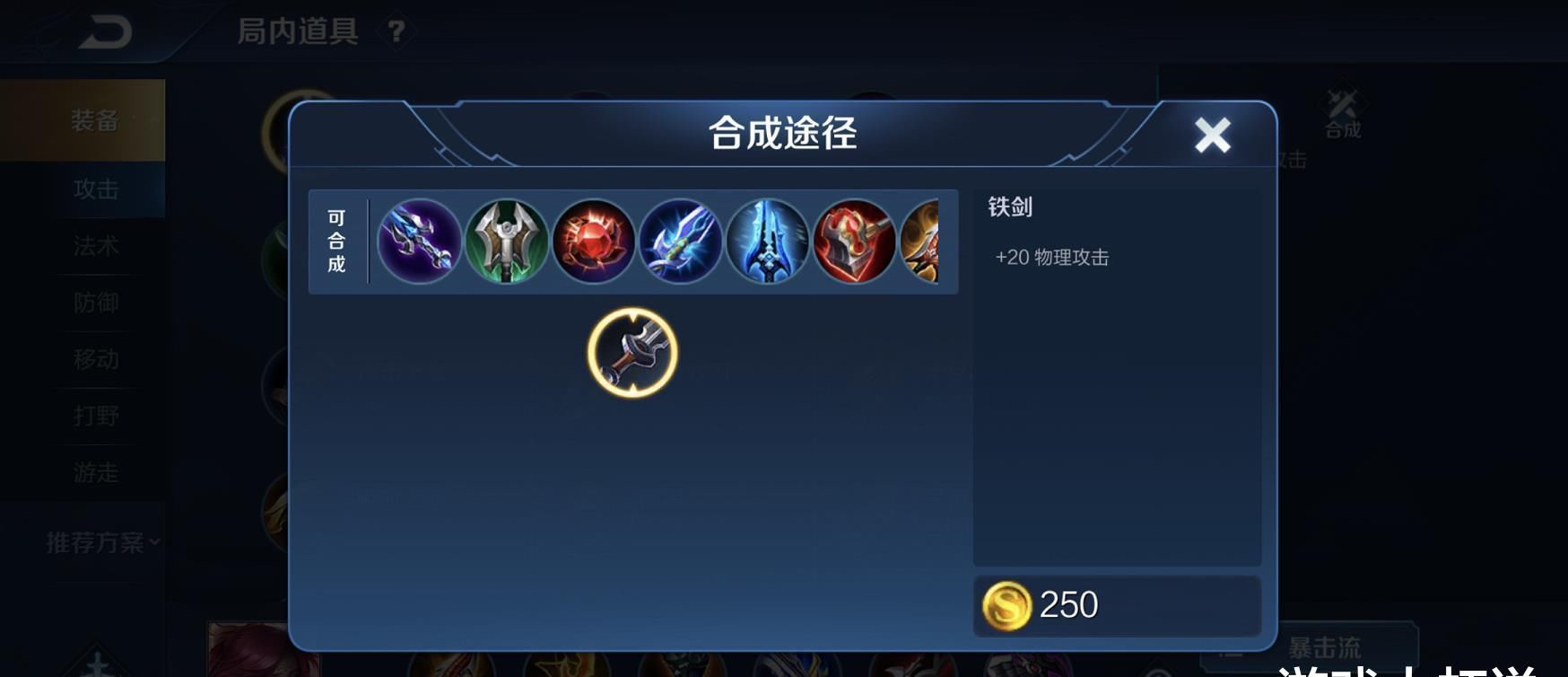 大仙|射手第一件出什么？放弃铁剑鞋子，大仙：出它增加70%伤害