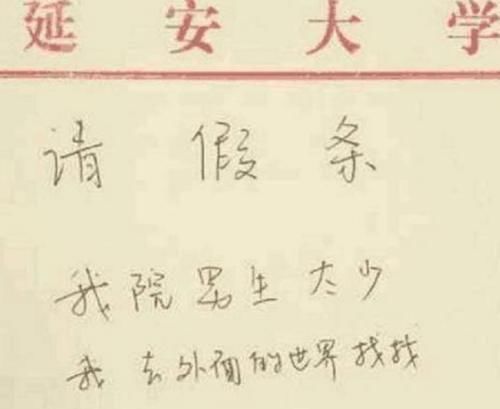 大学生“4字”请假条走红，辅导员看后二话不说直接批，祝你好运