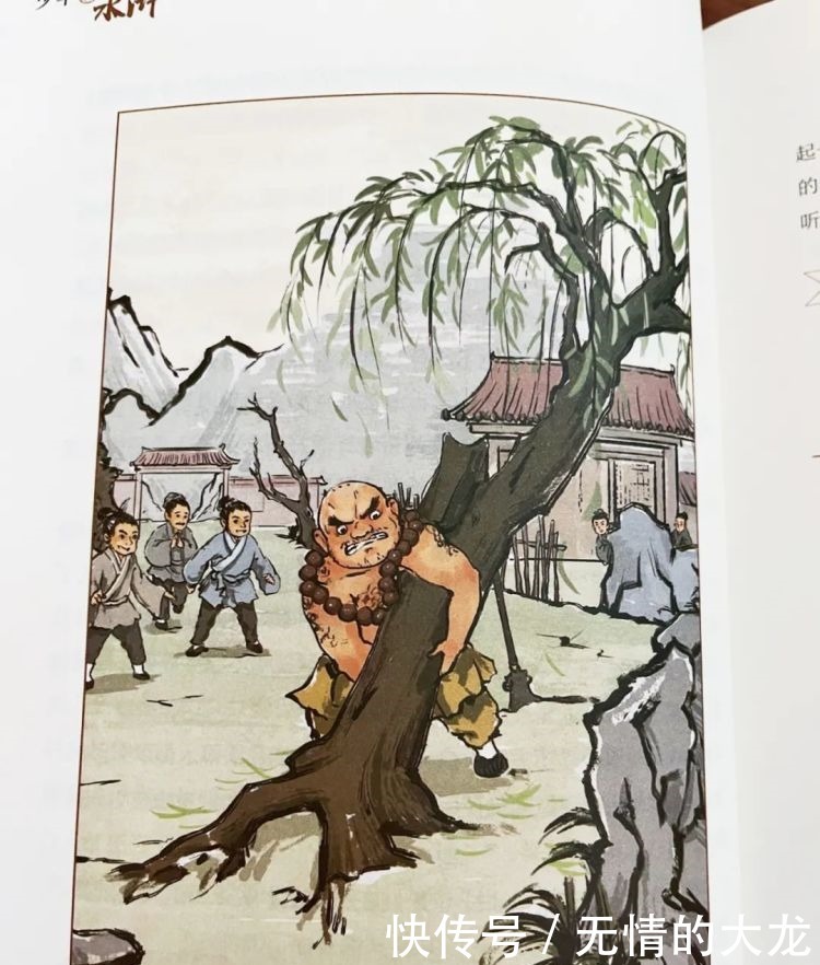 少必读水浒!给孩子的阅读清单上,最不该缺少这套书