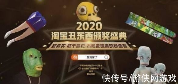 候选者|拔得“头丑”！淘宝丑东西评选第一名：究竟有多丑？