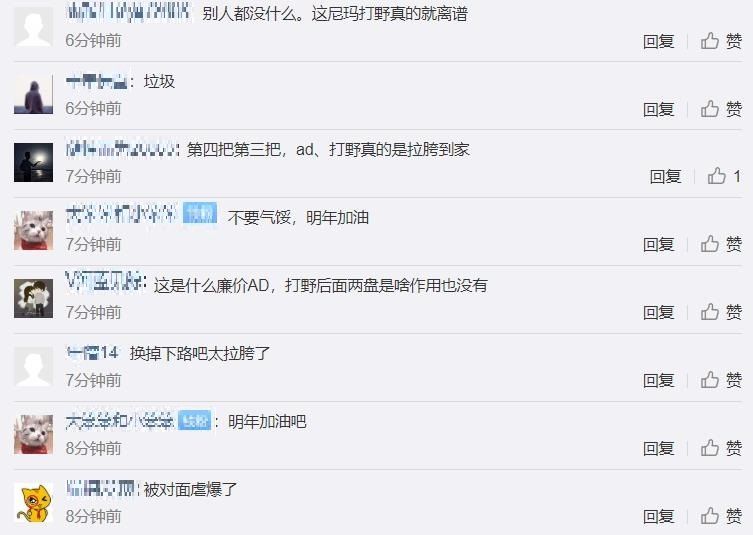 官博下方|SN败给DWG后，官博沦陷了！网友怒喷：把AD枪毙了，太菜了！