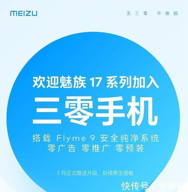 魅族|坚持了六个月的魅族手机纯净系统，最终在现实面前''输''的一败涂地