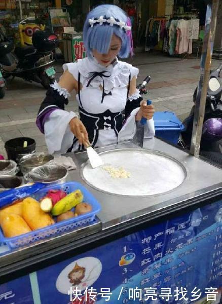 宅女|宅女COS雷姆卖炒酸奶,宅男穿动漫T恤卖烤肠,大家都不容易!