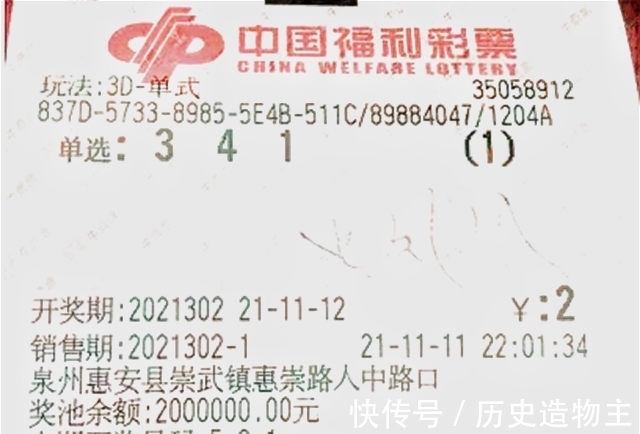 晒票|福彩3D302期晒票,世上的路千万条,我们能选择只有一条