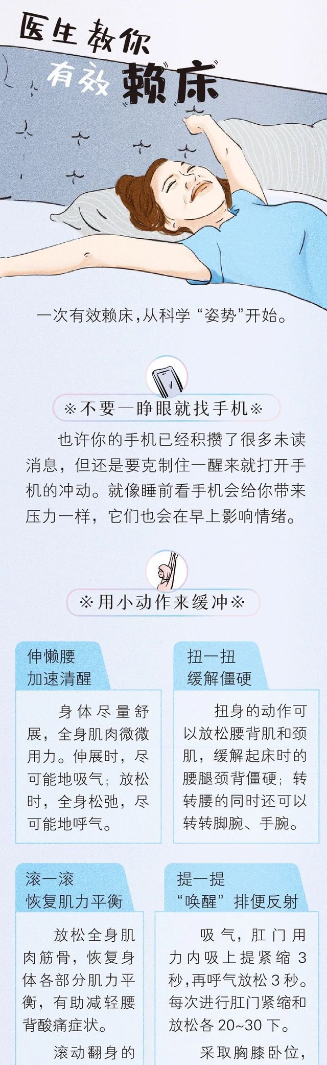 养生|医生鼓励的“养生姿势”,看完以后你是否又变懒了?(女生最爱)