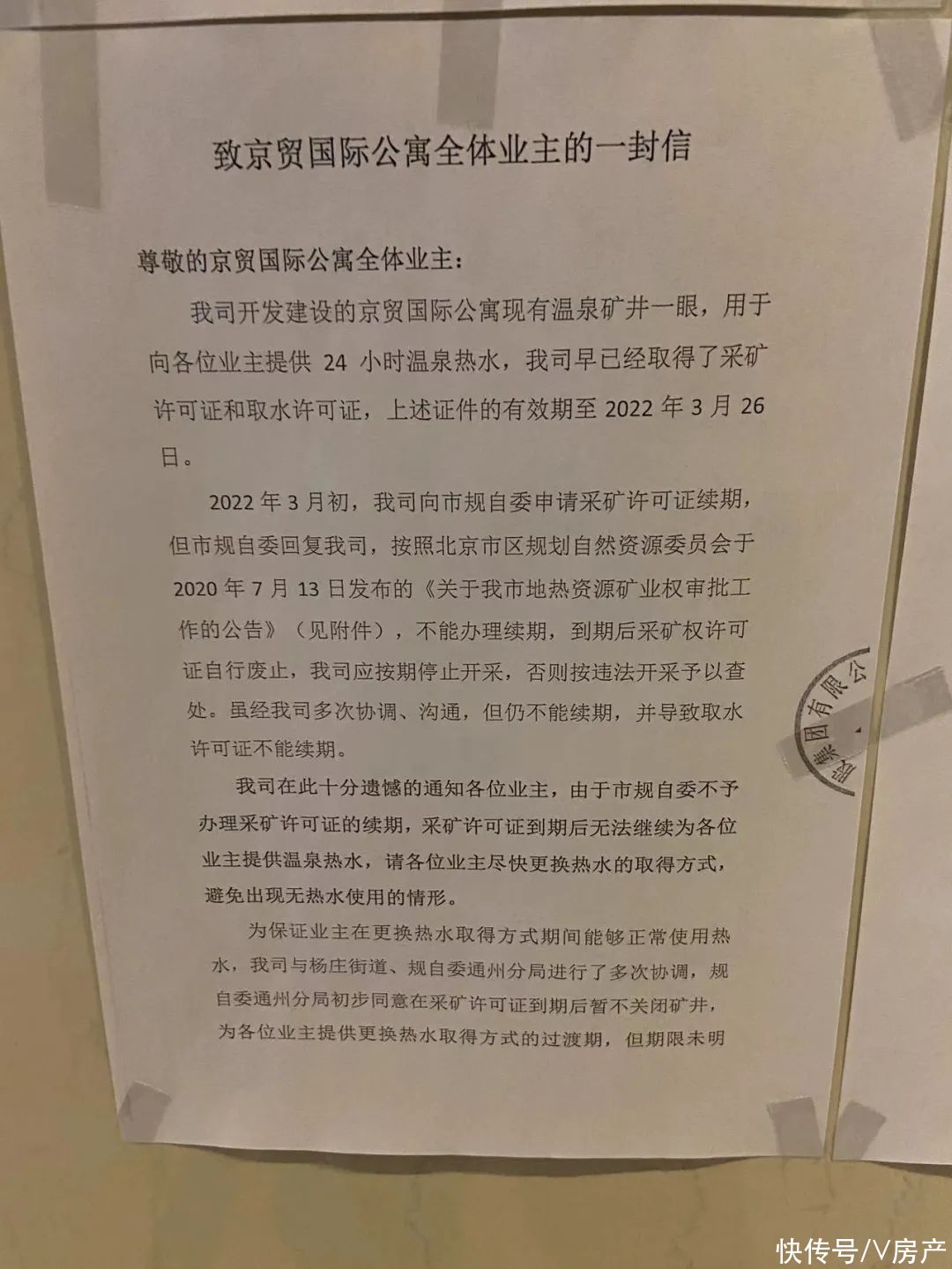 中国华融|全国性资产管理公司跑步进场“出险房企”迎来“急救专家”