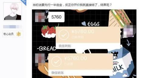 不给|玩家花1万找吃鸡代练，连败20几把还来要尾款，不给就去微博挂
