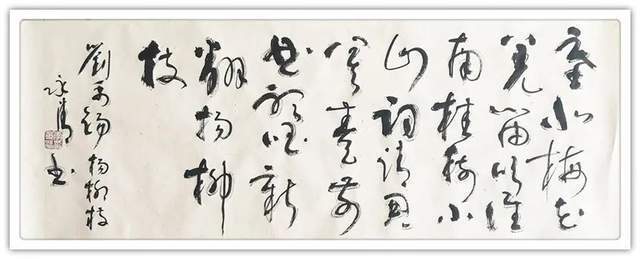 李永清!「名家特刊」著名书法家李永清作品欣赏