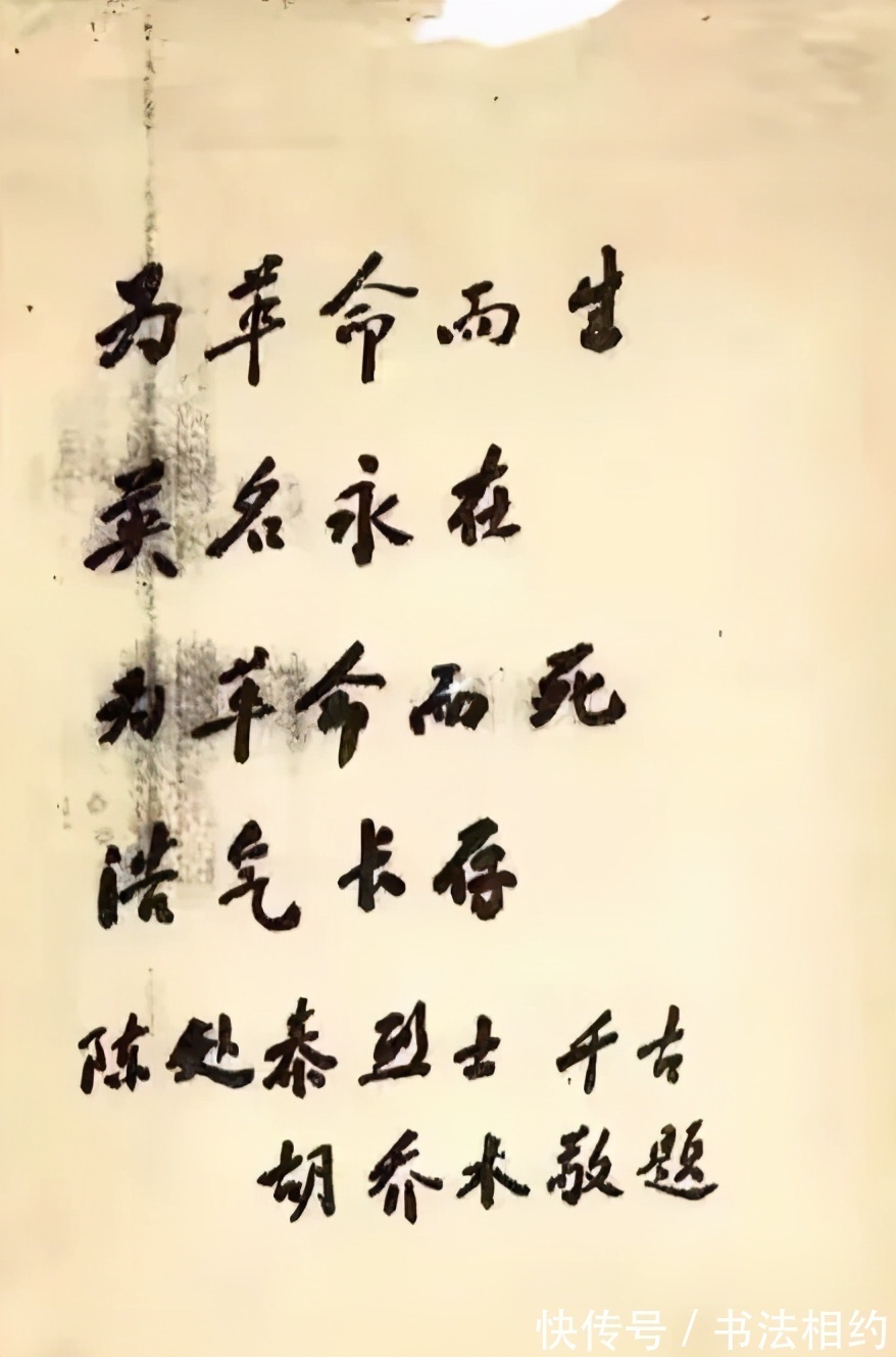 赵体!胡乔木不仅写得一手锦绣文章,而且还写得一手精妙书法,绵里藏针