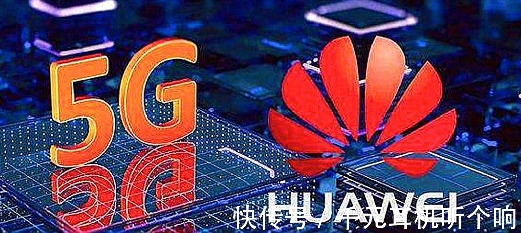 欧洲|4441.4亿元订单!欧洲点名与华为合作,华为转型成功了?