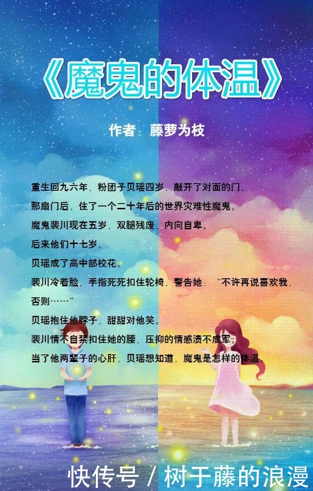 藤萝|吹爆藤萝为枝的两本小说《魔鬼的体温》《神明今夜想你》超好看！