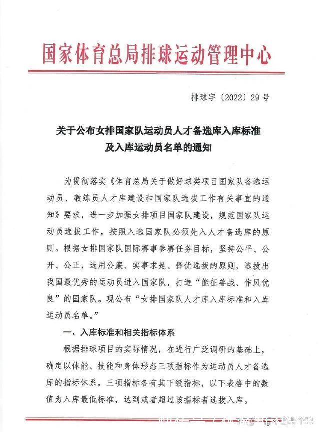 新举措|放弃郎平理念?蔡斌革新中国女排,出台2项新举措,剑指巴黎奥运