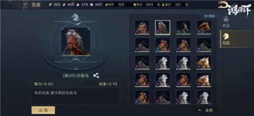 马匹|鸿图之下怎么育马？鸿图之下育马系统怎么玩？详细育马攻略技巧