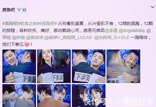 沙溢|《跑男10》陣容，蔡徐坤baby榜上有名，黃旭熙或?qū)⒈怀?
onload=