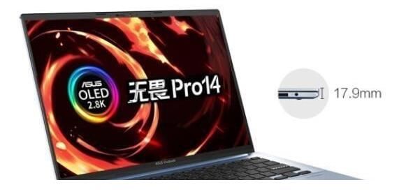 锐龙版|介绍联想小新Air14 Plus，Pro14，惠普战66，华硕无畏Pro14怎么选