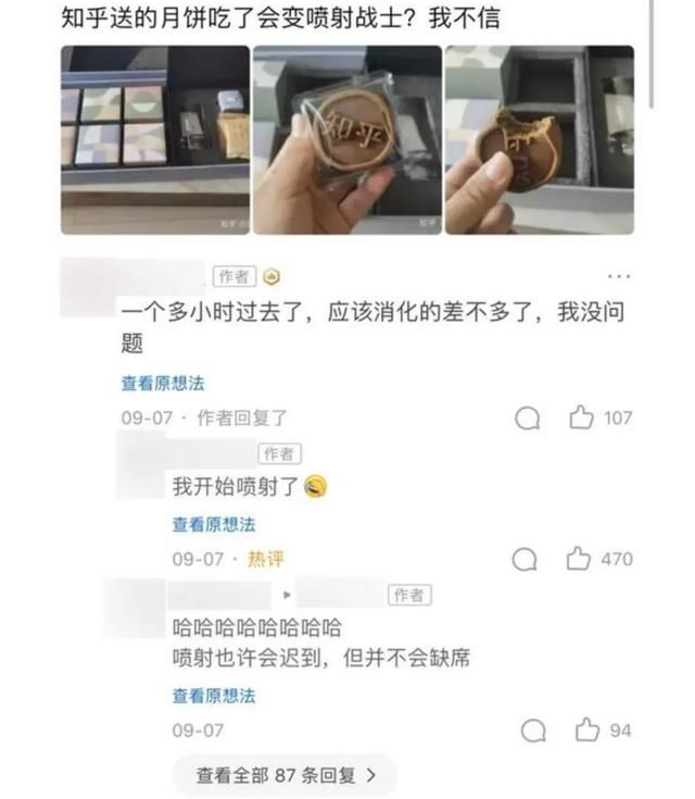 眼高肠胃低，知乎月饼为何上热搜？|鸣镝 | 代糖
