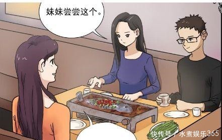 姐夫|搞笑漫画妹妹和姐夫之间的秘密，姐姐绝对不可以知道