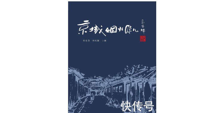 租房|京华物语丨清朝时期的“北漂”买房还是租房？