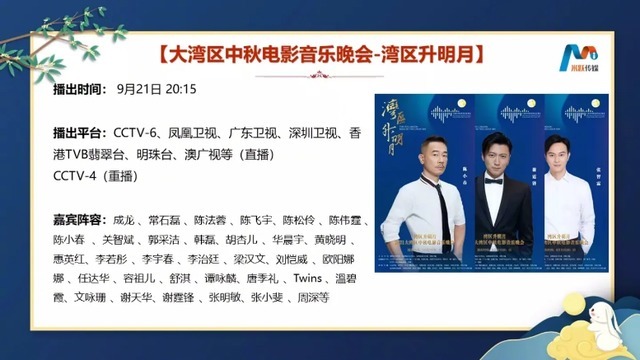 娱乐圈|中秋晚会成娱乐圈分界岭,芒果收视低迷、赵丽颖镜头少、不惯明星