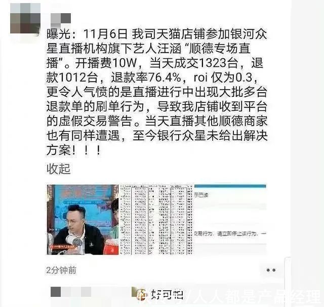 玉泽|李佳琦、薇娅1天销售200亿，“全网最低价”却正消失