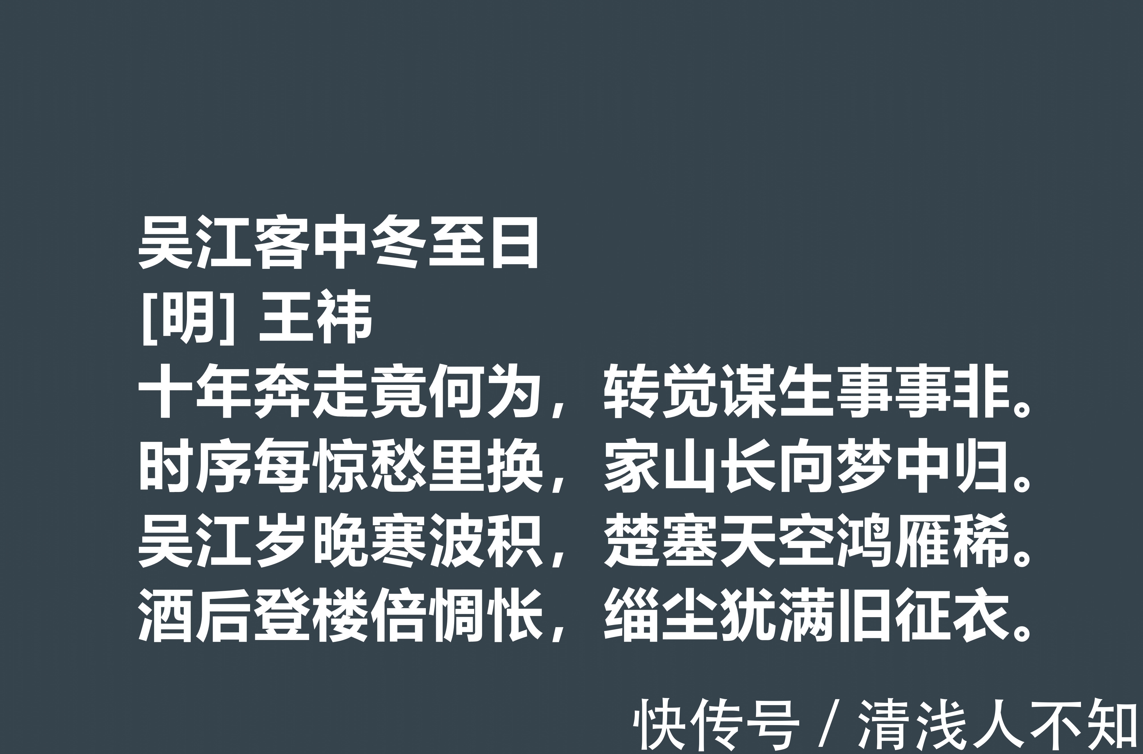 陶靖节@明朝初期文学家，王袆这十首诗作，道理深刻，暗含诗人远大的理想