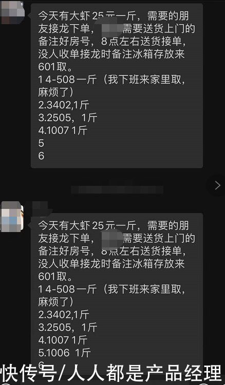 生意|社区生鲜团购真的是一门“鹭鸶腿上劈精肉”的生意吗？