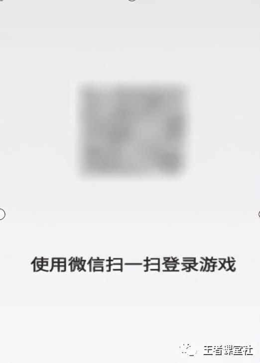 安卓手机|王者荣耀扫码登录教程｜王者荣耀扫码授权 如何扫码授权
