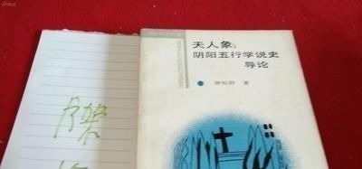 五行相书#袁天罡儿子过河,看到同船的人面色异常后,赶紧下船,为啥?