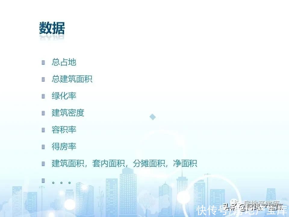 十六大|房地产销售十六大实战流程