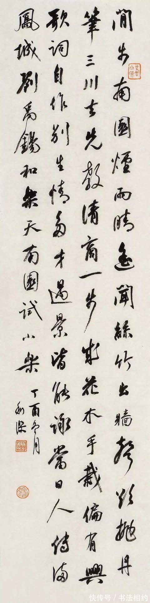 行书$主打董其昌格调,轻松拿捏兰亭奖,清雅温婉,成大众传阅的焦点