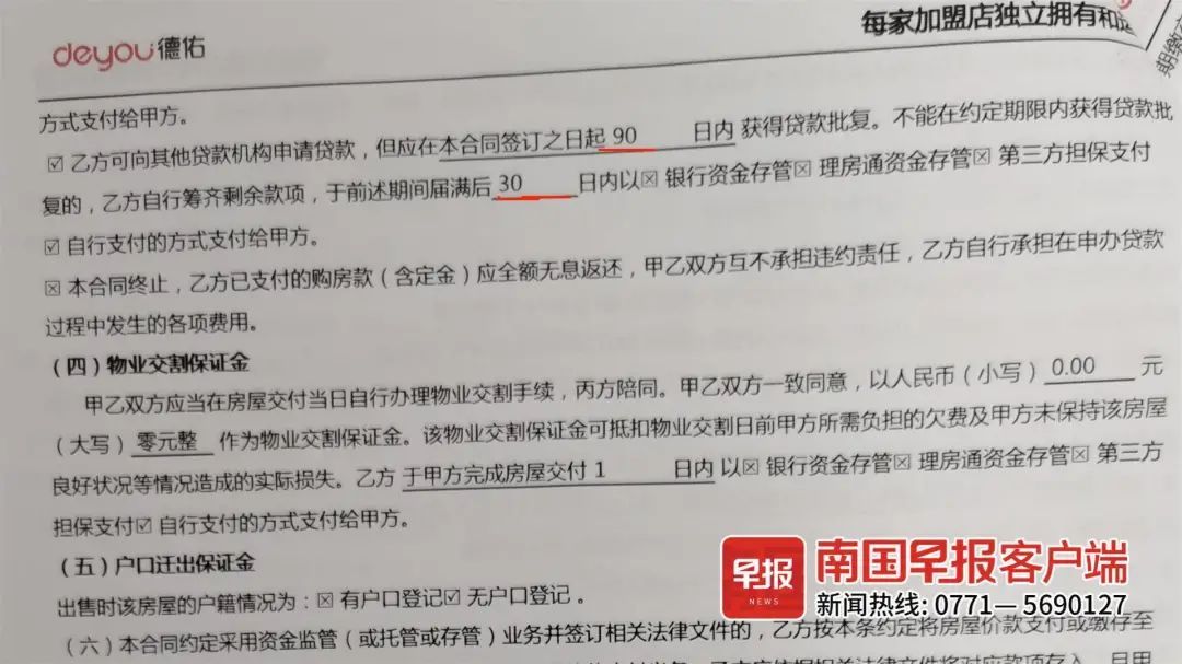 广西|广西数十人卖房，只见定金不见余款！一查发现房子已被抵押