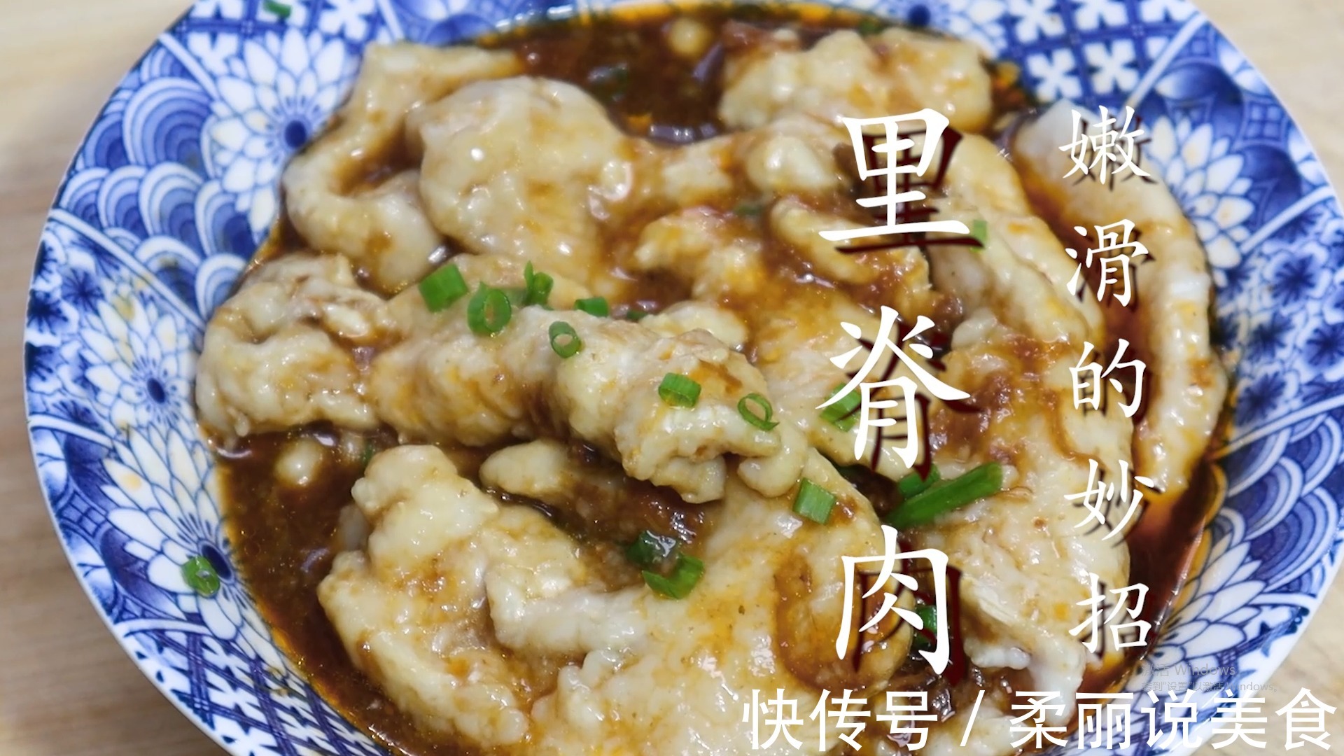 瘦肉想要嫩如豆腐,记住3个小技巧,没牙的老人也能吃
