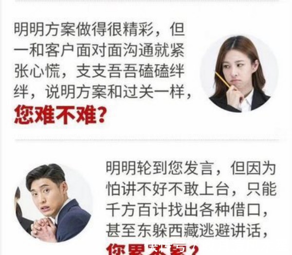 PPT做的再好也不會(huì)講3個(gè)步驟讓你講出精彩的故事