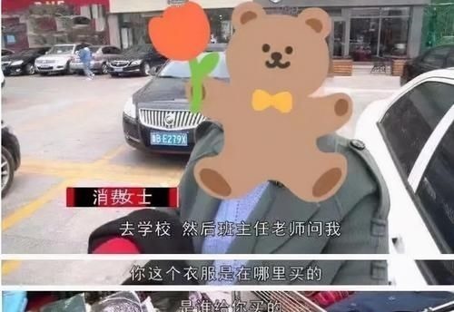 家长会|宝妈穿着新买的“洋衣服”去开家长会,班主任看到:换一件再来