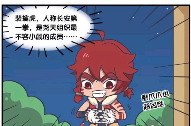 王者荣耀漫画：裴擒虎和公孙离打架-可是全程都被狄仁杰注视着？