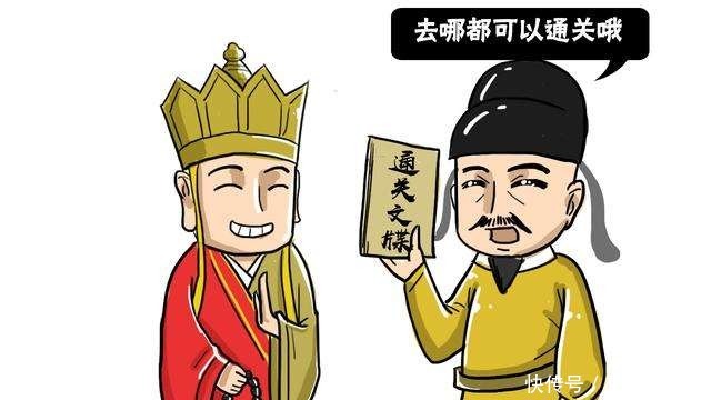  文牒|西天取经，唐僧的通关文牒为什么这么有用？真的是给唐朝面子？