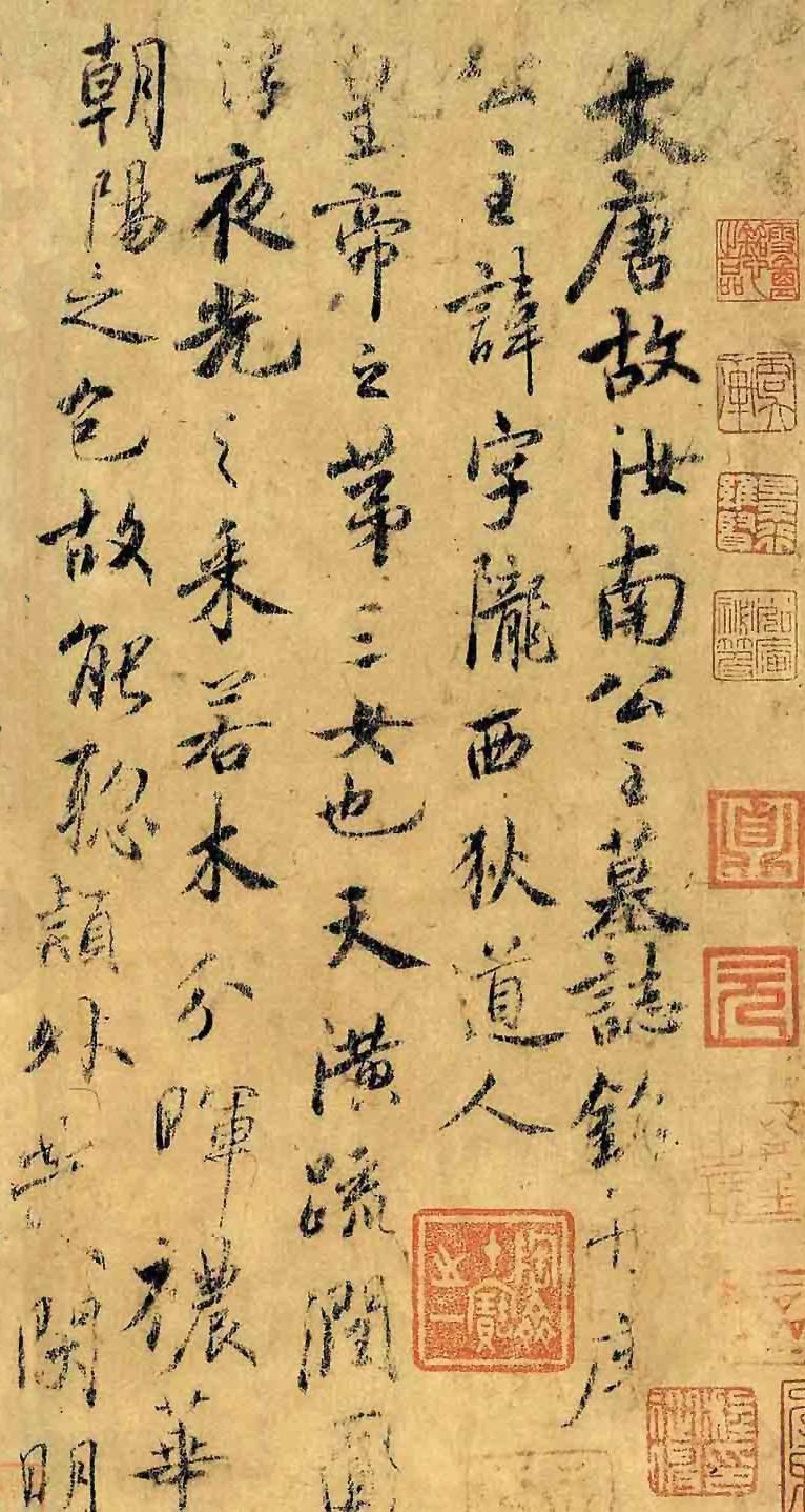 传世|他的书法与欧阳询并列，唯一的传世墨迹是一份草稿