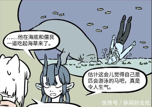 非人哉龙女丢哥哥的姿势很潇洒！烈烈进化成“海马”！