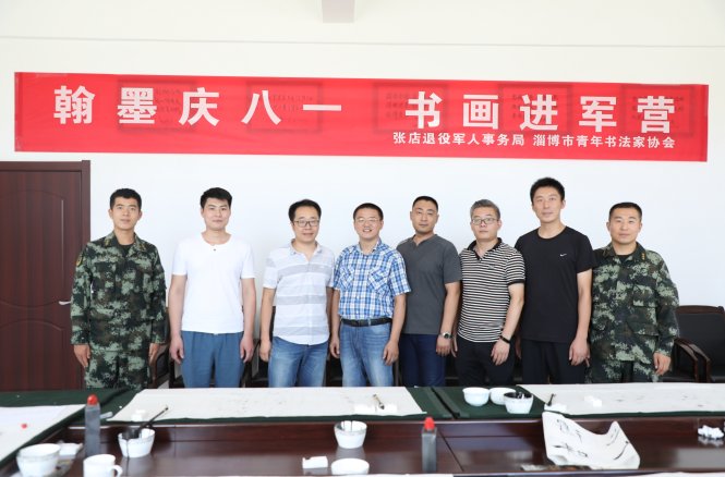 官兵们|张店区退役军人事务局联合淄博市青年书法家协会开展“书画进军营”文化拥军活动