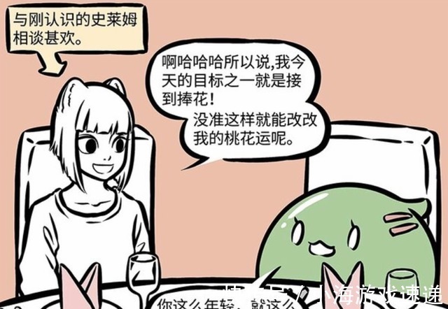 非人哉|非人哉:凭实力单身的九月,因为食欲错过帅哥,妖果然不可貌相